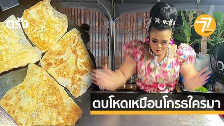 ตบโหดเหมือนโกรธใครมา,