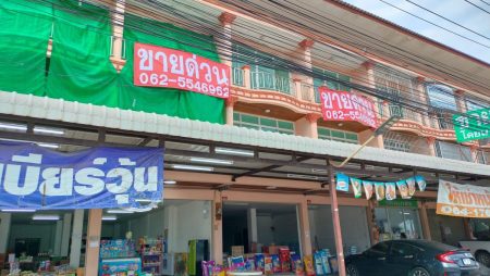 ขายทิ้งหนีปัญหา