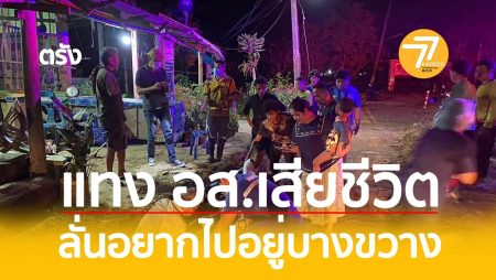 เดนคุก,แทง อส.,ยิงหาดสำราญ,แทงหาดสำราญ, ยิงหน้าอำเภอ,