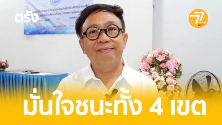 สาทิตย์,ตรังศึกชิงเก้าอี้ส.ส.,ประชาธิปัตย์,