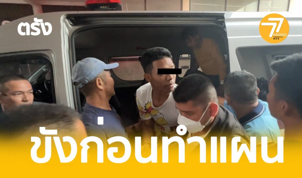 ฆ่านักธุรกิจชาวจีน,ฝากขัง,17ค้ากาม,เตรียมทำแผน,