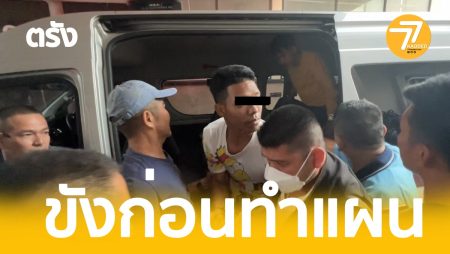 ฆ่านักธุรกิจชาวจีน,ฝากขัง,17ค้ากาม,เตรียมทำแผน,