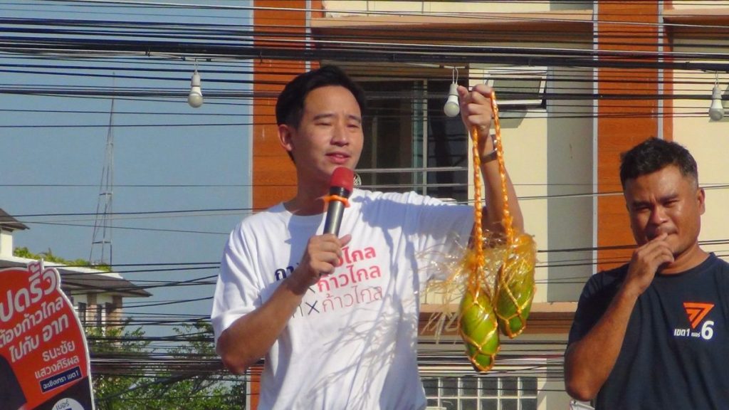 ว่าที่นายก