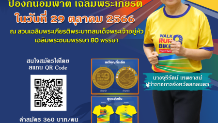 เดิน-วิ่ง