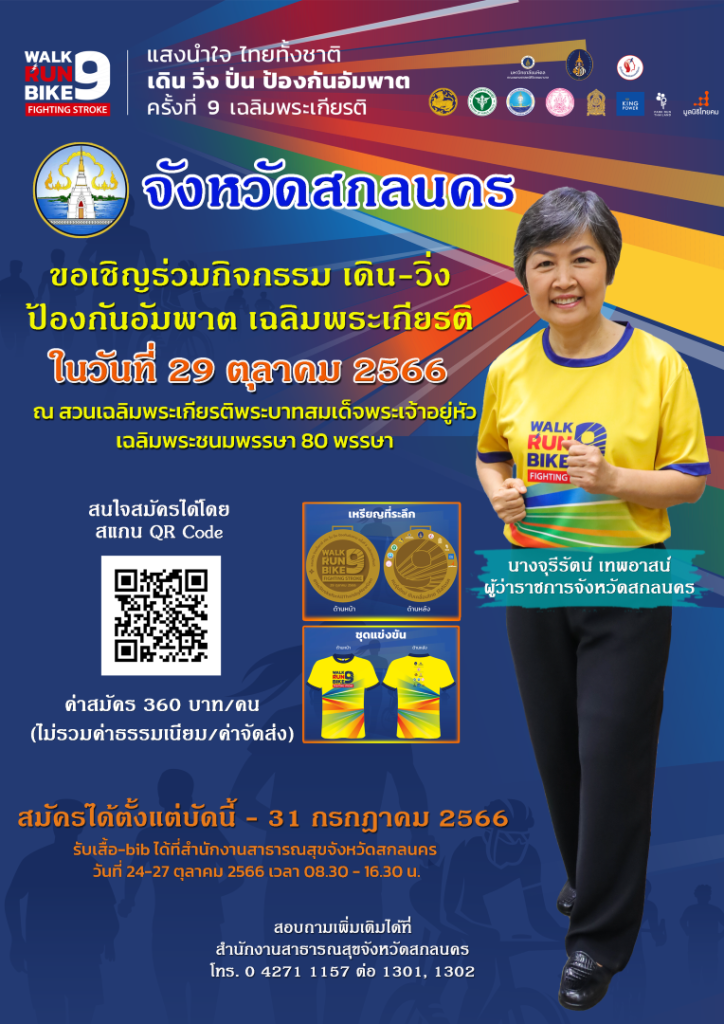 เดิน-วิ่ง