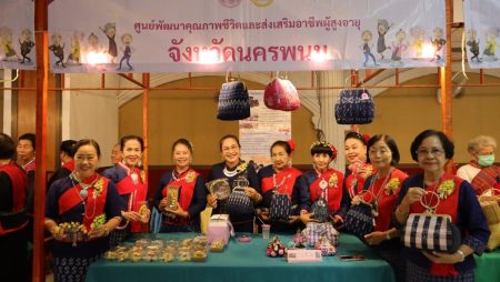ผู้สูงอายุ