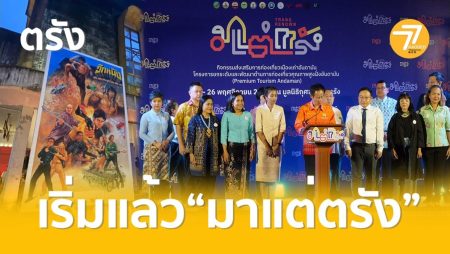 มาแต่ตรัง,ย่านเมืองเก่า,เที่ยวตรัง,ทกจ.ตรัง,