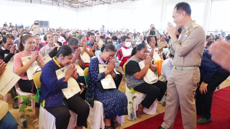 โฉนดเพื่อการเกษตร