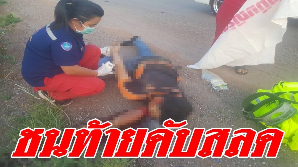ปิคอัพชนท้ายมอเตอร์ไซค์