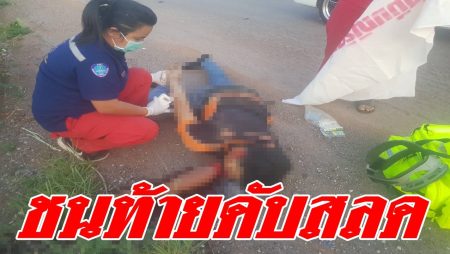 ปิคอัพชนท้ายมอเตอร์ไซค์