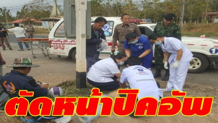 ลุงขายลอตเตอรี่