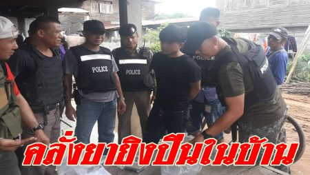 รวบหนุ่มคลั่ง