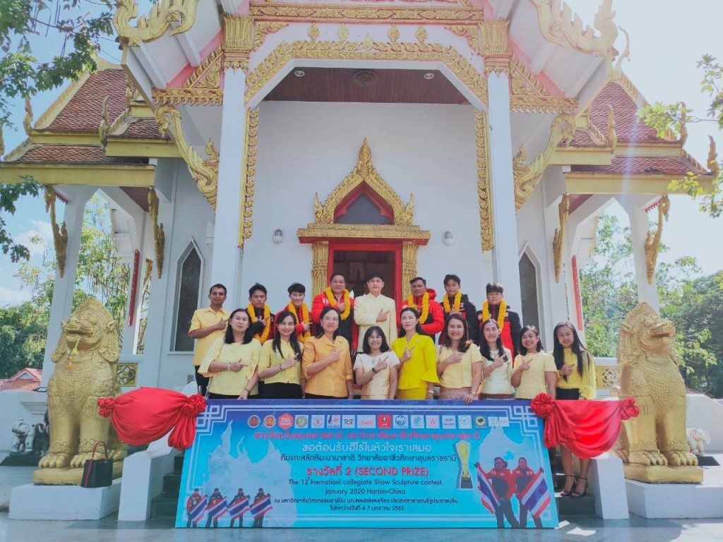 แกะสลักหิมะ