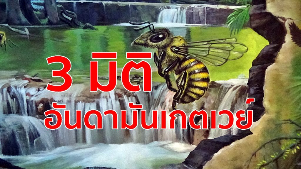 ททท.ตรัง,ภาพสามมิติ,อันดามันเกตเวย์,เที่ยวตรัง,เขาพับผ้า,เทือกเขาบรรทัด,