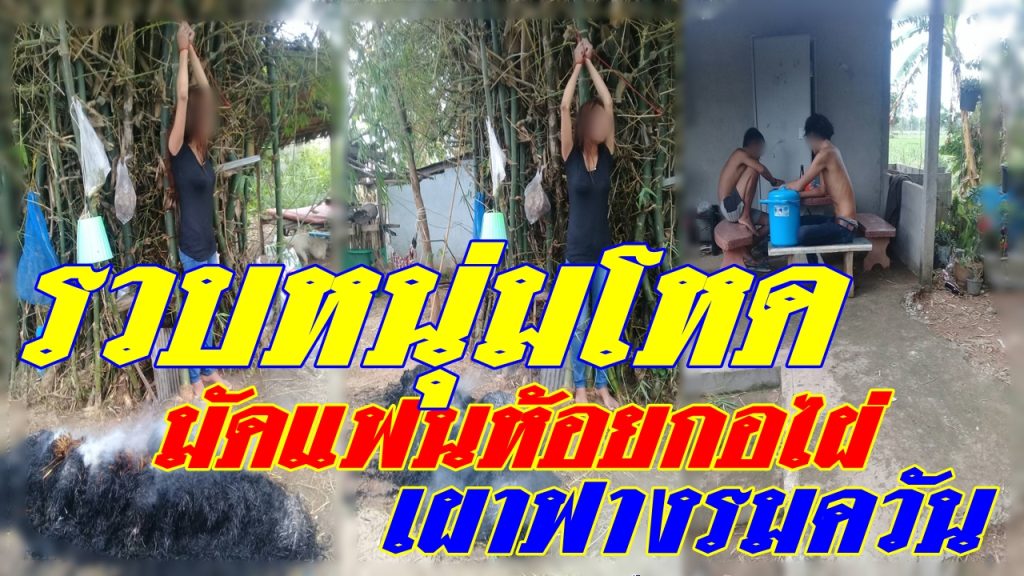 จับหนุ่มโหด