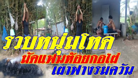 จับหนุ่มโหด