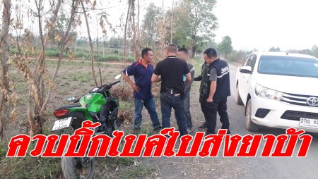 รวบหนุ่มบิ้กไบค์