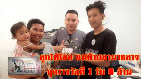 ลูกให้โชค