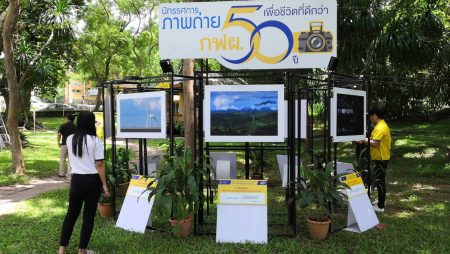 50ปี กฟผ.