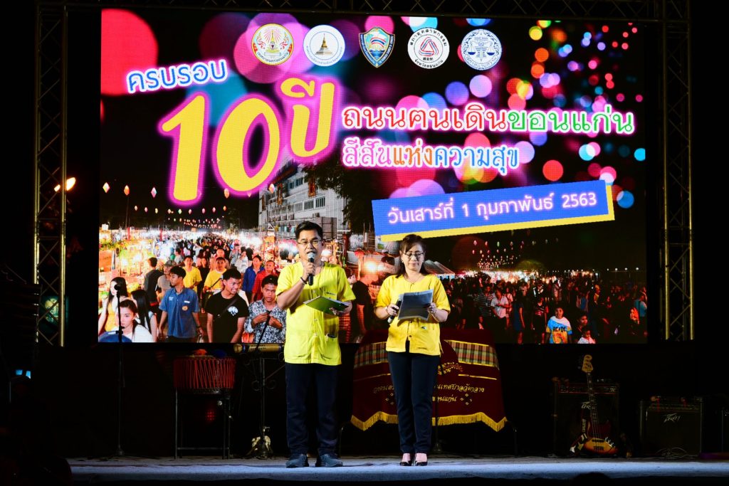 ถนนคนเดิน