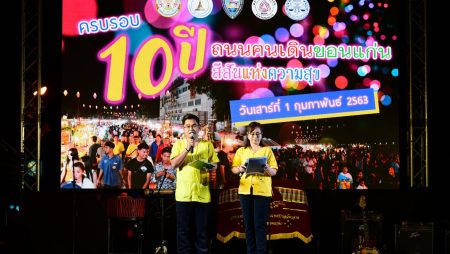 ถนนคนเดิน