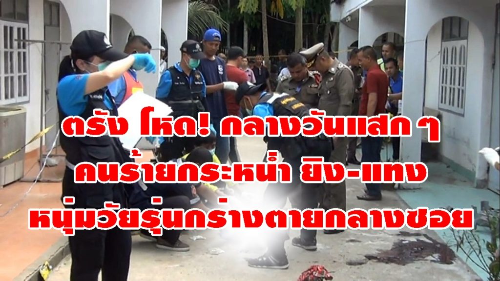 โหด!,อุกอาจ,ยิงที่ย่านตาขาว,ยิงซอยยินดี, ล้างแค้น,มือปืนโหด,