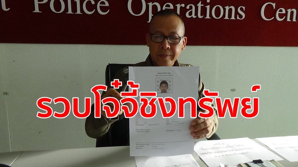 วัยรุ่นติดยา,จี้ชิงทรัพย์,ยาบ้า,ติดยา, เสพยา,