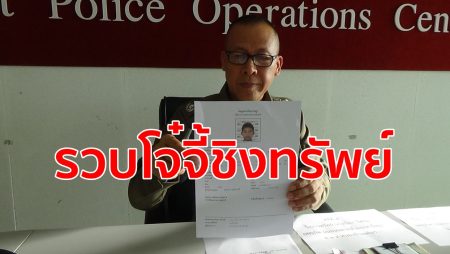 วัยรุ่นติดยา,จี้ชิงทรัพย์,ยาบ้า,ติดยา, เสพยา,