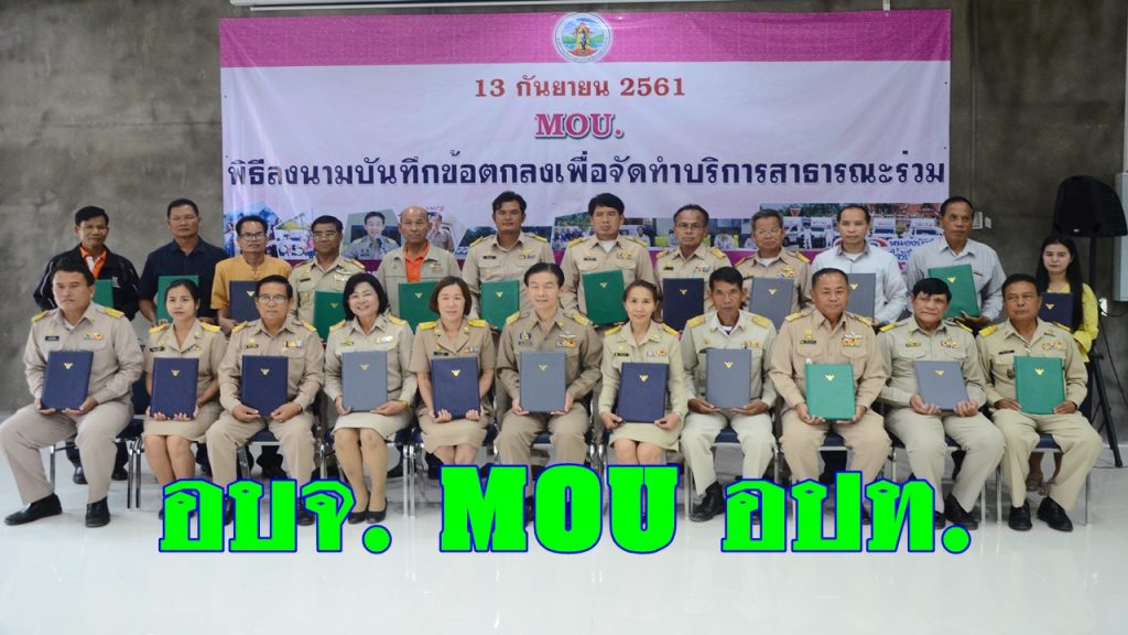 อบจ.หนองบัวลำภู