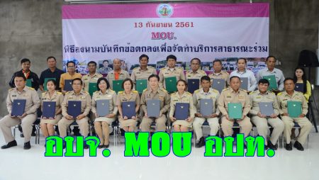 อบจ.หนองบัวลำภู