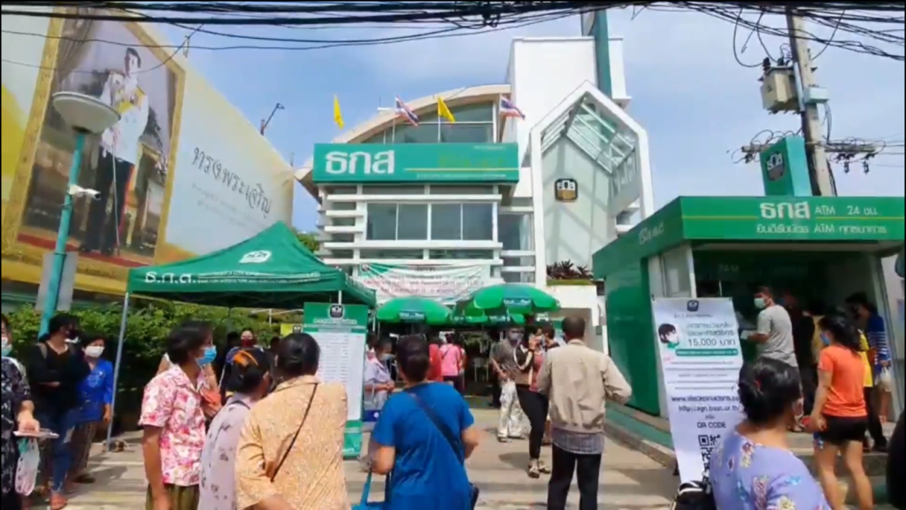 เยียวยาเกษตรกร
