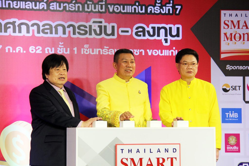 ไทยแลนด์สมาร์ทมันนี่2019