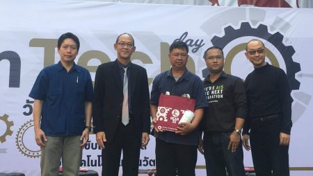 สมาร์ทฟาร์ม