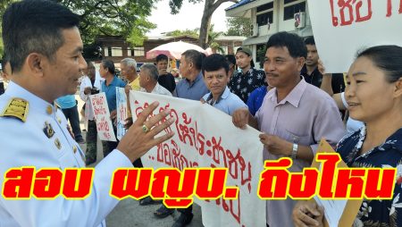 ร้องผู้ใหญ่บ้าน