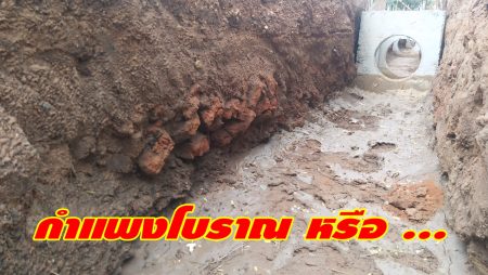 กำแพงเมืองโบราณ