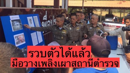 รวบมืออวางเพลิงในวันวาเลนไทม์