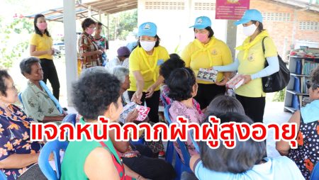 กศน.ตรัง, จิตอาสา, ทำหน้ากากอนามัย,หน้ากากผ้า ,ผู้สูงอายุ,