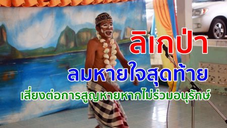 คณะถววร สุนทรศิลป์, ลิเกป่า, ลิเกป่าตรัง,ลิเกป่าพรุจูด,