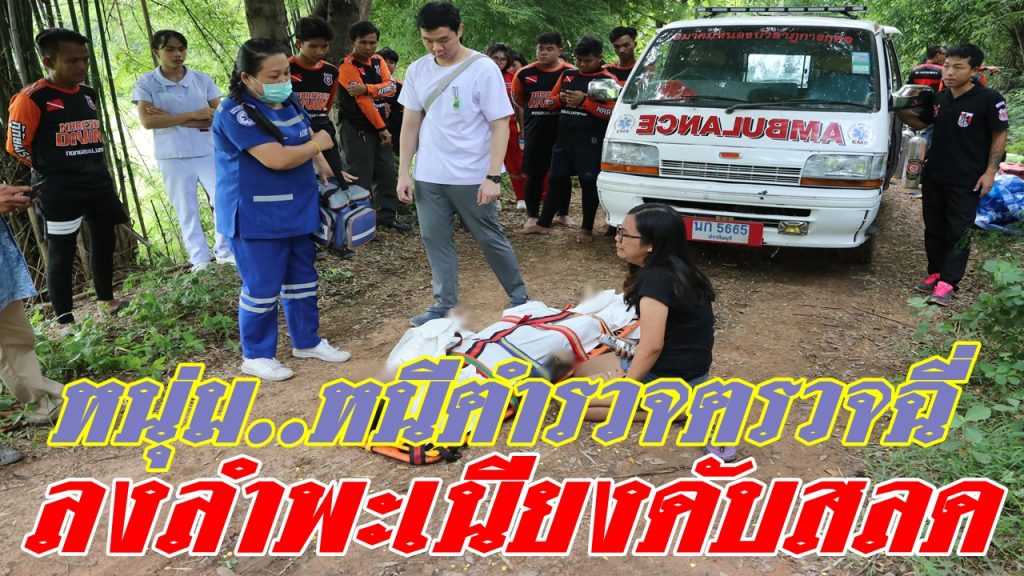ดวงถึงฆาต