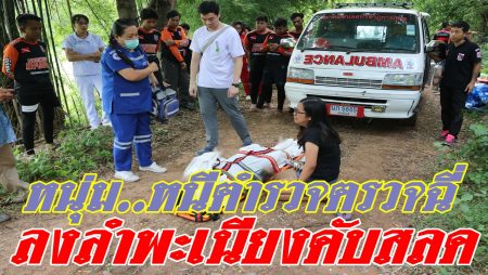 ดวงถึงฆาต