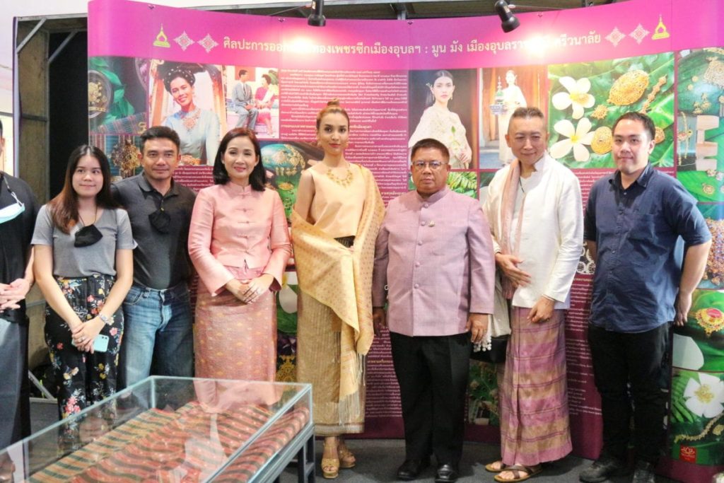 มูน มัง เมือง