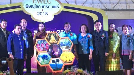 EWECพิษณุโลกเทรดแฟร์2018