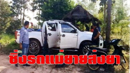 รถแม่ยาย