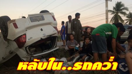 ยายขับรถพาหลานเที่ยว