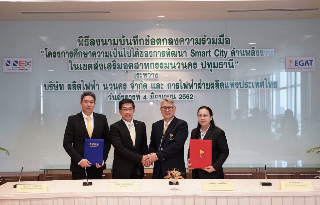 กฟผ.