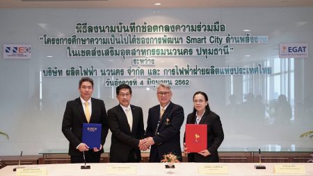 กฟผ.