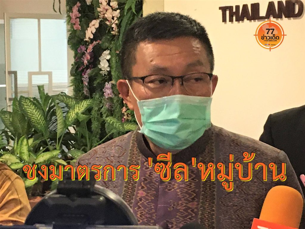 โควิด19