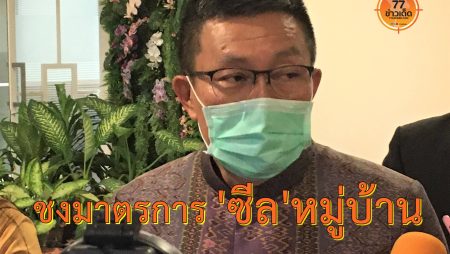 โควิด19