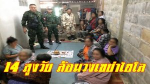 สูงวัยเล่นไฮโล