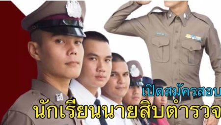 นายสิบตำรวจ